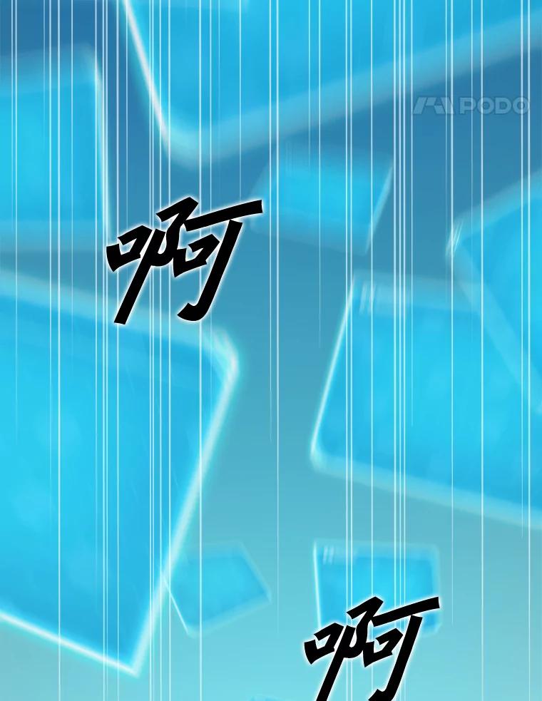 《被点赞的猎人》9.任务 第104页