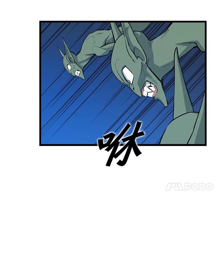 《被点赞的猎人》9.任务 第18页