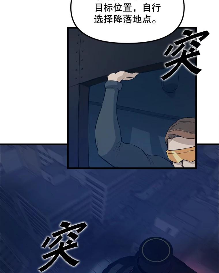 《被点赞的猎人》9.任务 第8页
