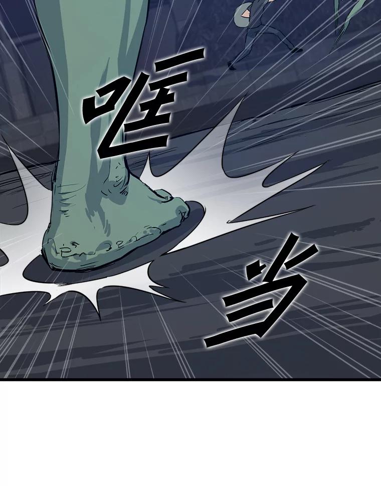 《被点赞的猎人》9.任务 第20页