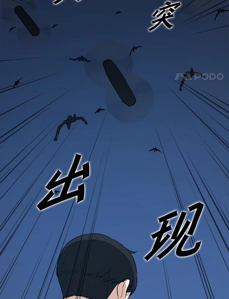 《被点赞的猎人》9.任务 第35页