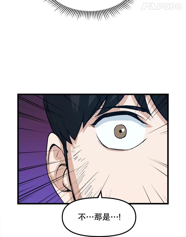 《被点赞的猎人》9.任务 第22页