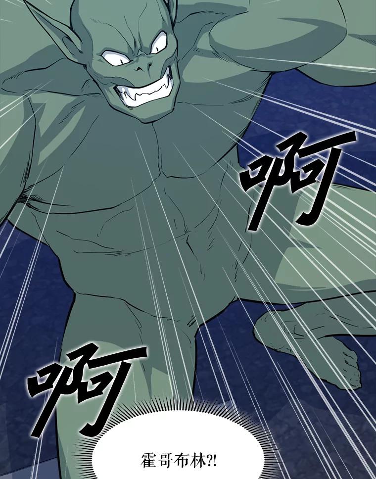 《被点赞的猎人》9.任务 第24页