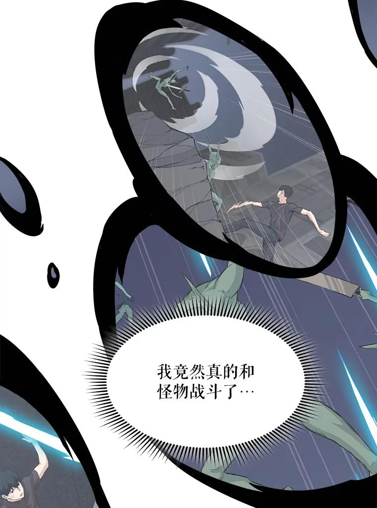 《被点赞的猎人》9.任务 第92页