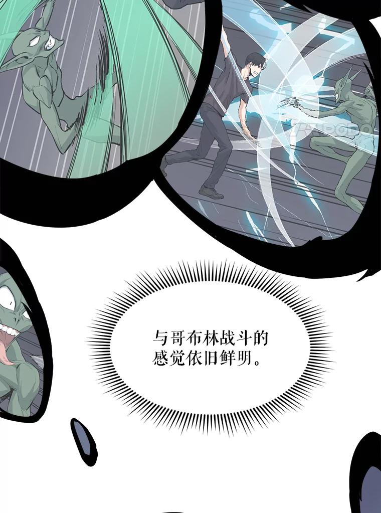 《被点赞的猎人》9.任务 第91页