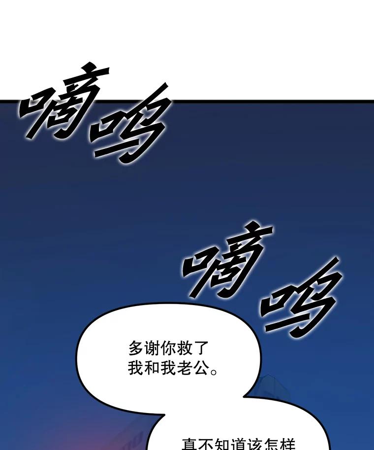 《被点赞的猎人》9.任务 第63页