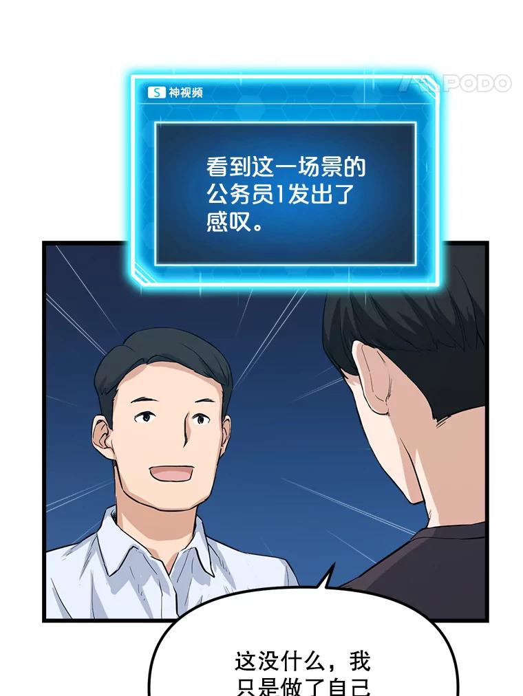 《被点赞的猎人》9.任务 第72页