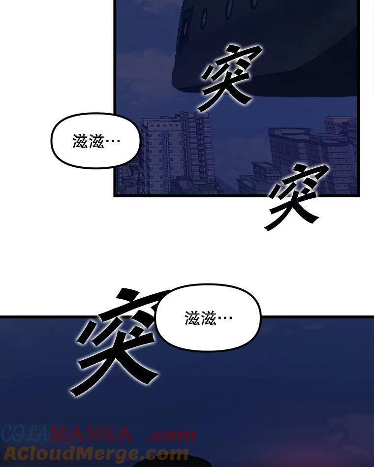 《被点赞的猎人》9.任务 第5页