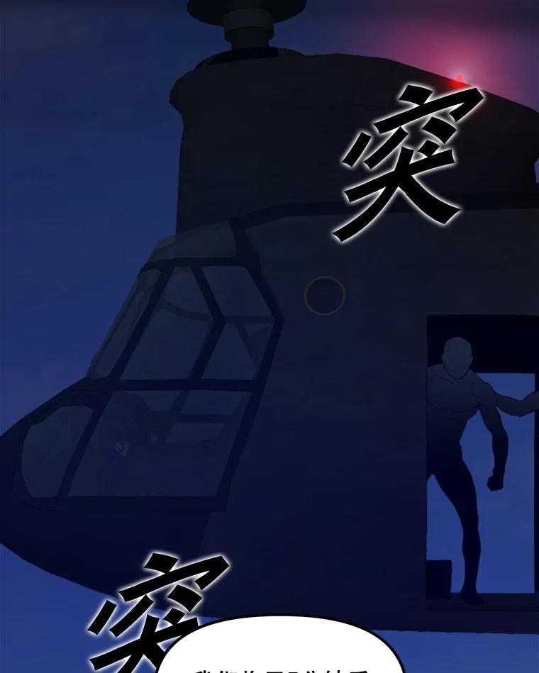 《被点赞的猎人》9.任务 第6页