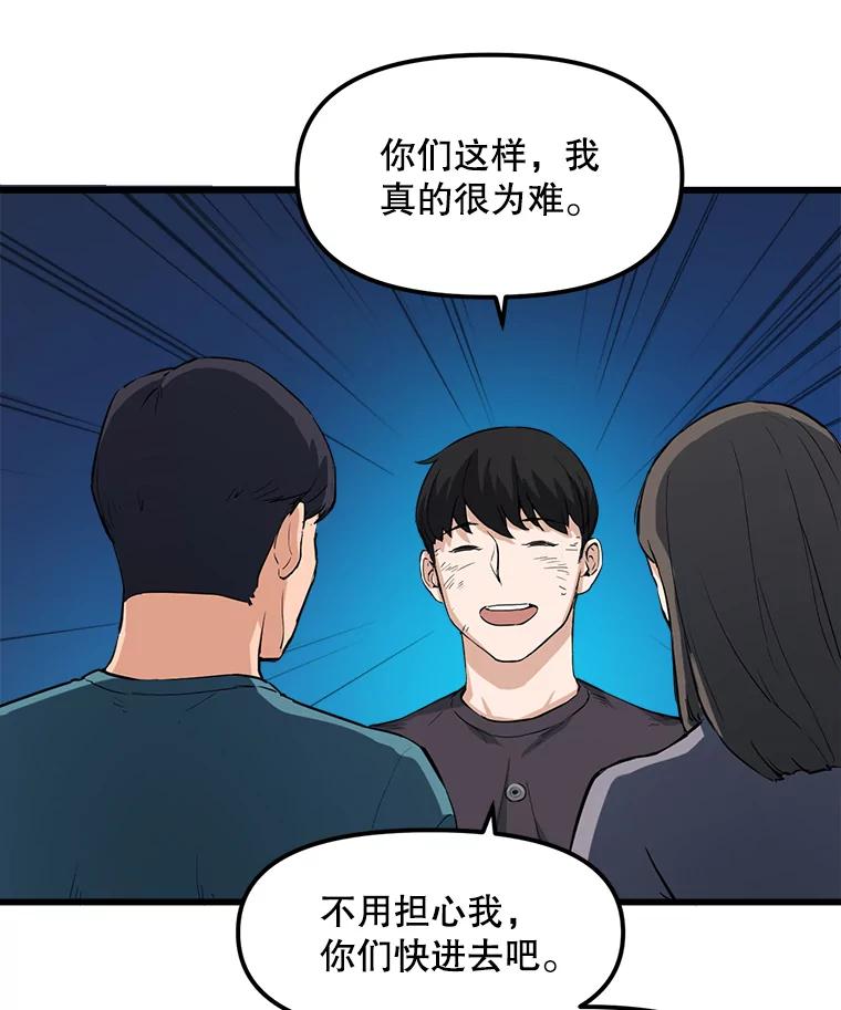 《被点赞的猎人》9.任务 第67页