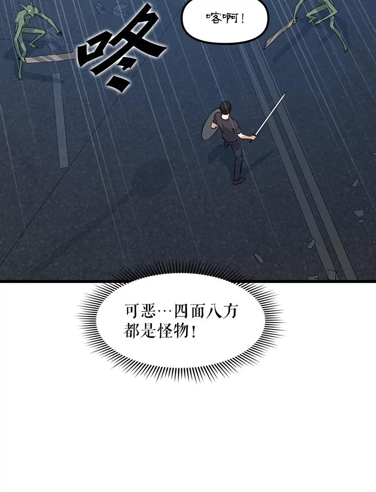 《被点赞的猎人》9.任务 第31页