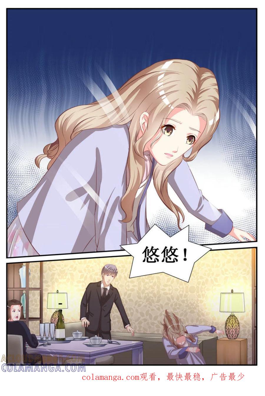 《嗨，首领大人》第1话 第9页
