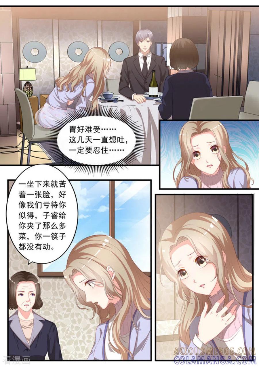 《嗨，首领大人》第1话 第7页