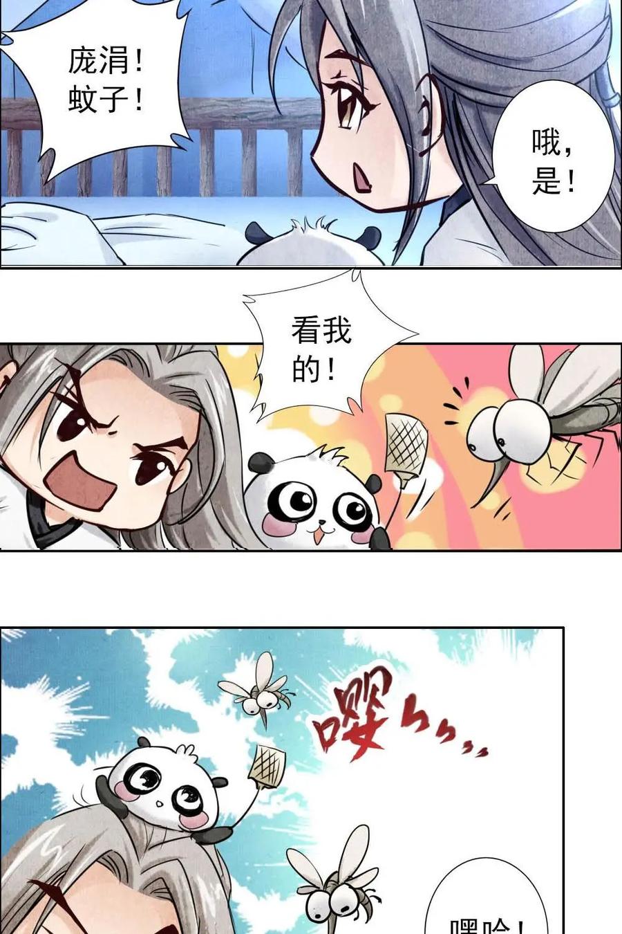 《孙子兵法》第9话：我只是想出人头地 第22页