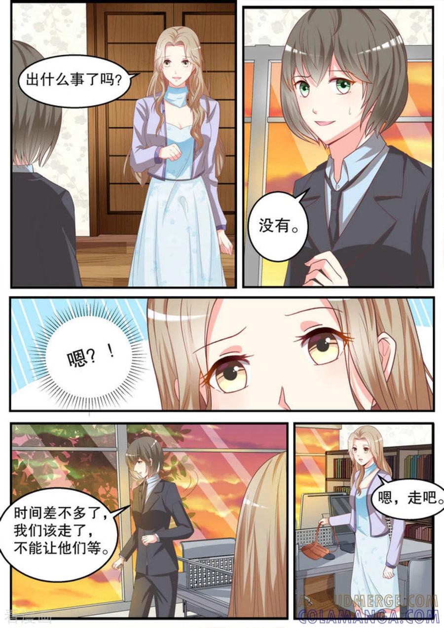 《嗨，首领大人》第16话 第2页