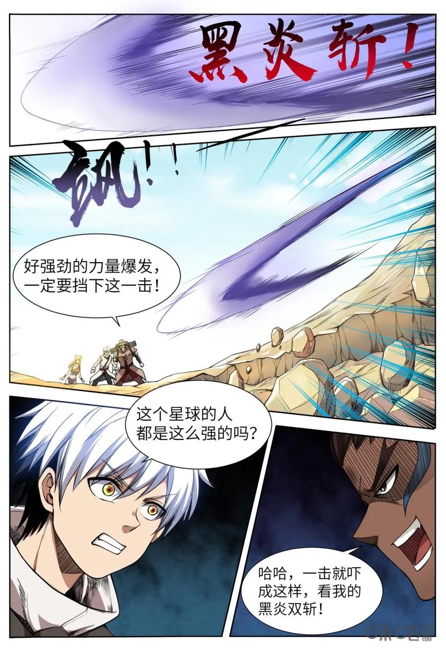 《始源·零》第16话：圣湖测试 第4页