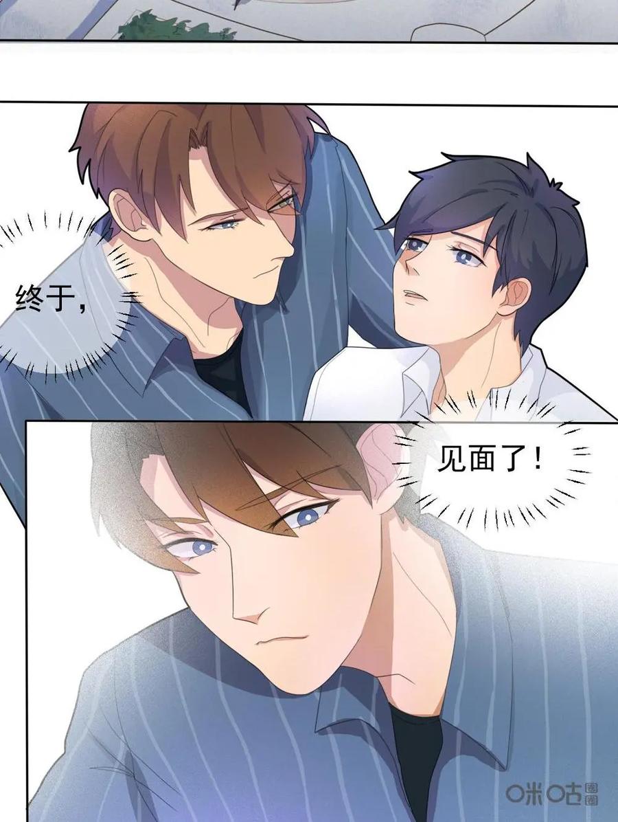 《奇星物语》第1话：奇妙的入学仪式 第41页