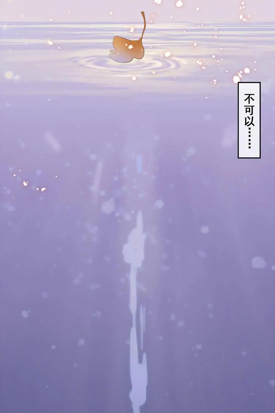 《奇星物语》第1话：奇妙的入学仪式 第3页