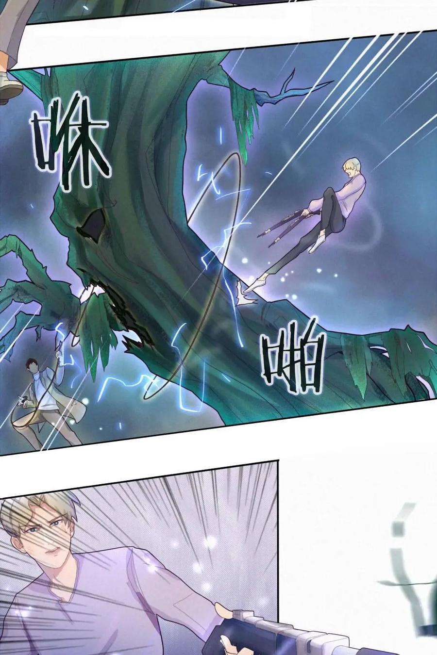 《奇星物语》第1话：奇妙的入学仪式 第35页