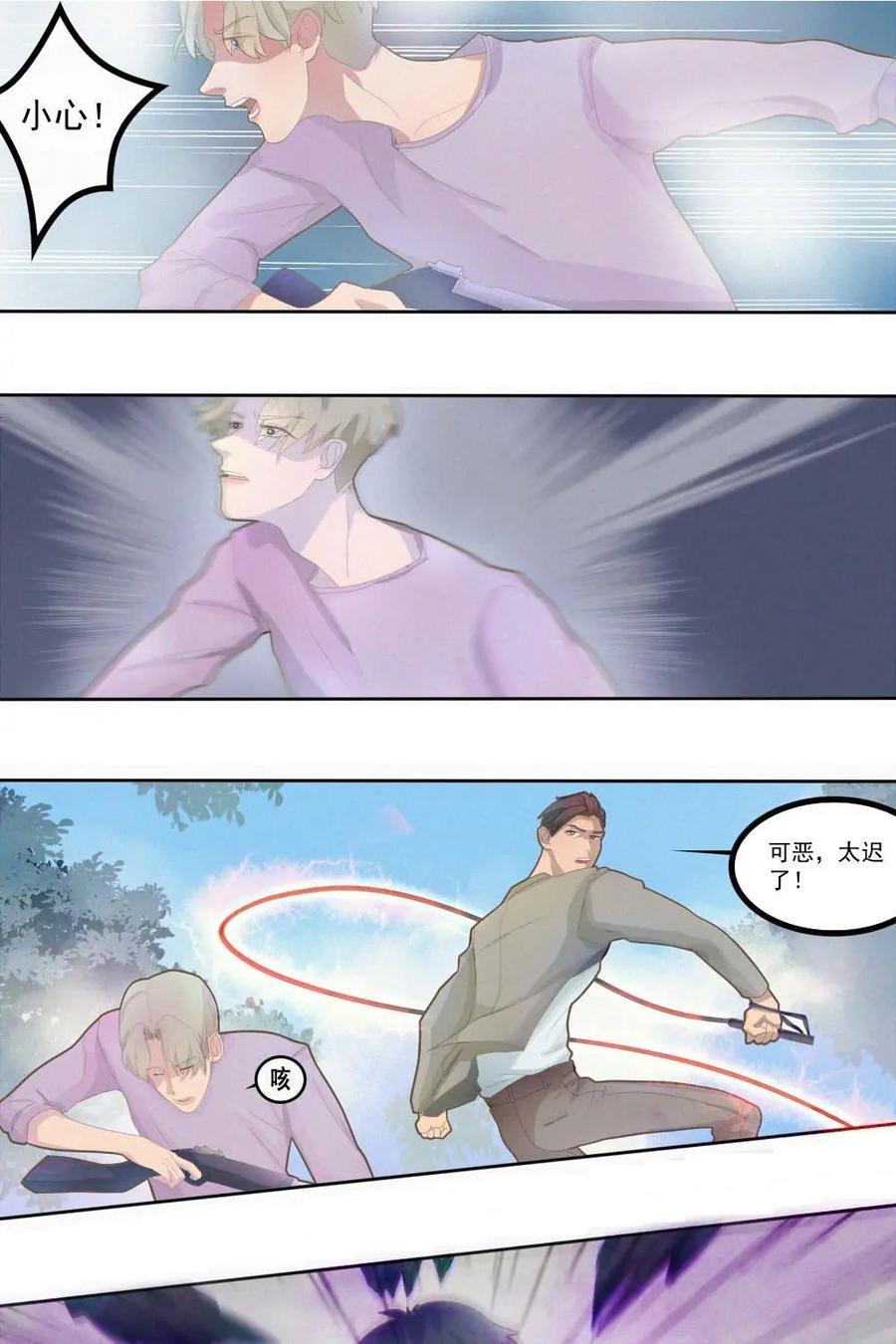 《奇星物语》第1话：奇妙的入学仪式 第38页