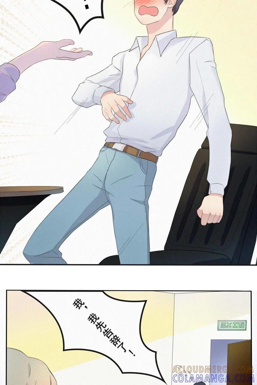 《奇星物语》第1话：奇妙的入学仪式 第19页