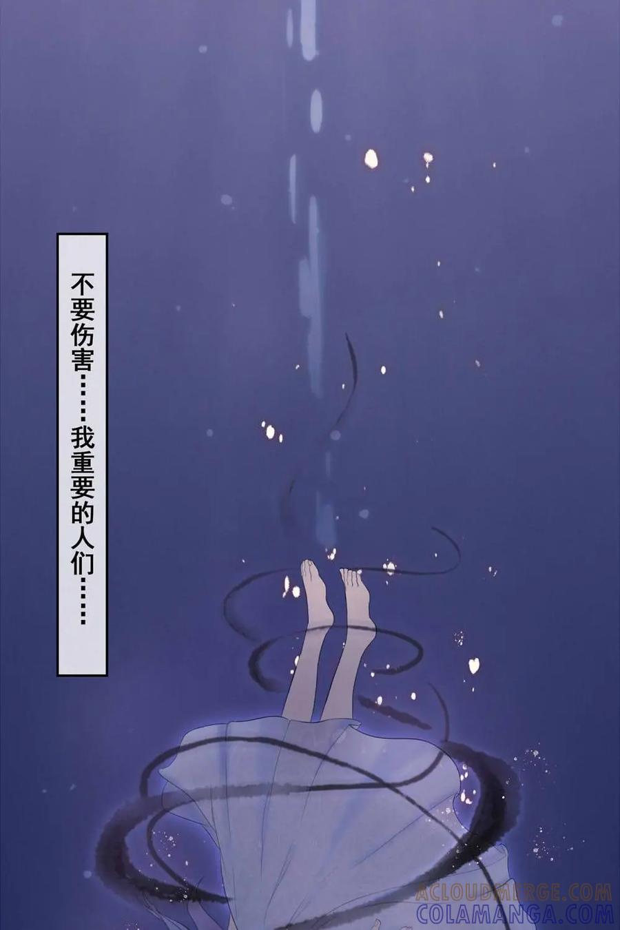 《奇星物语》第1话：奇妙的入学仪式 第4页