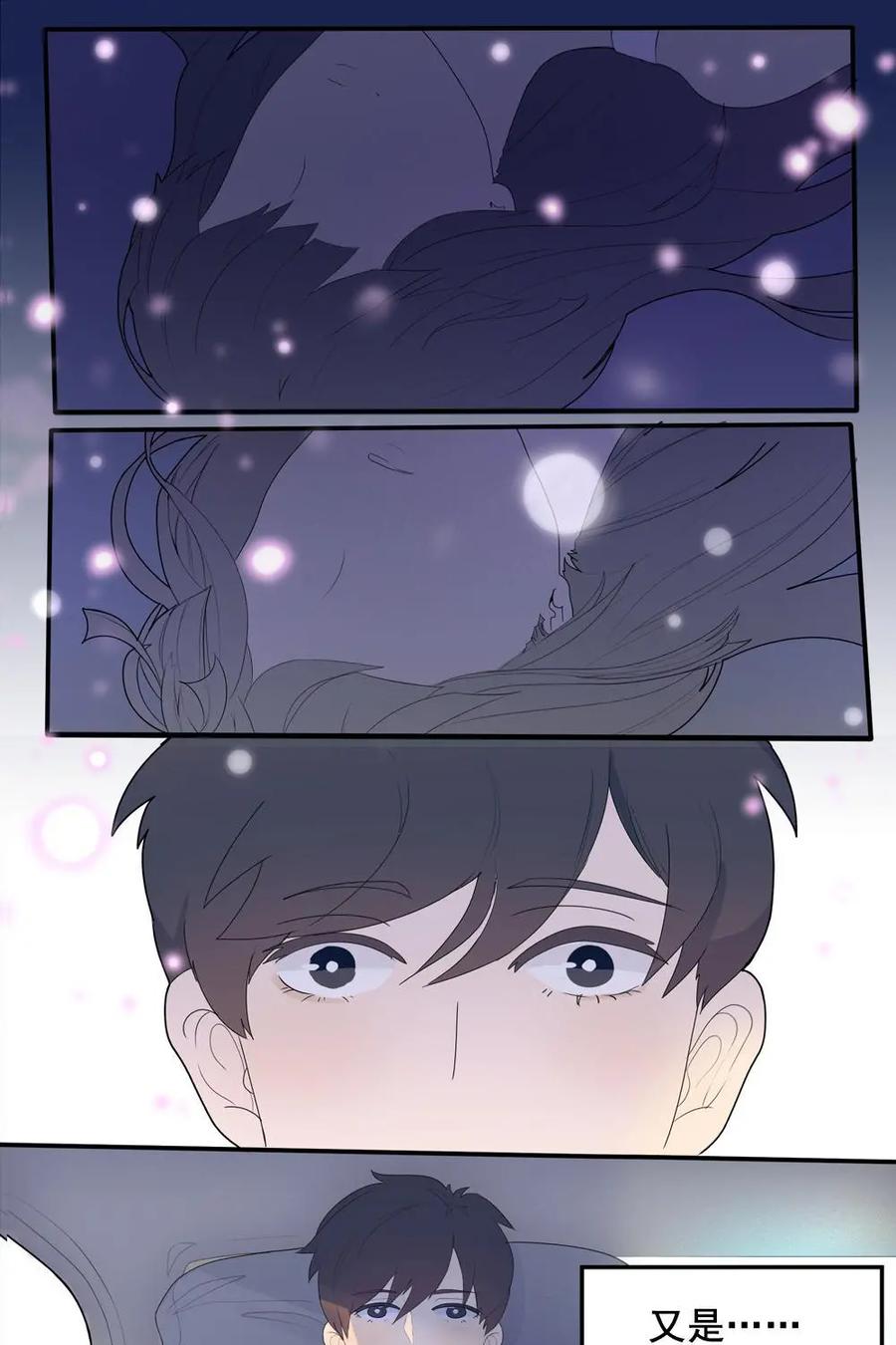 《奇星物语》第1话：奇妙的入学仪式 第6页