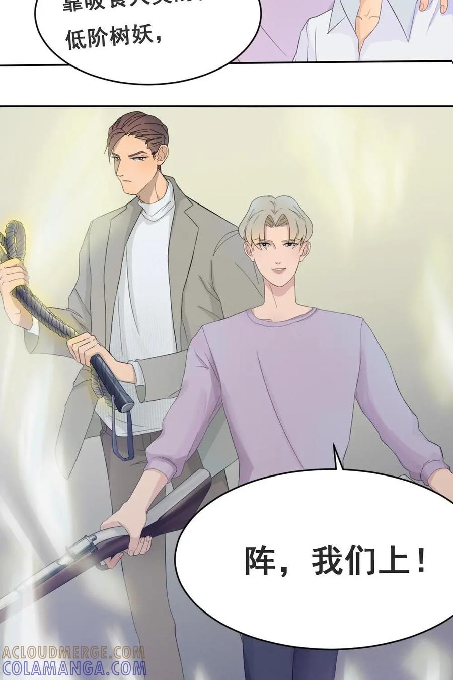 《奇星物语》第1话：奇妙的入学仪式 第28页