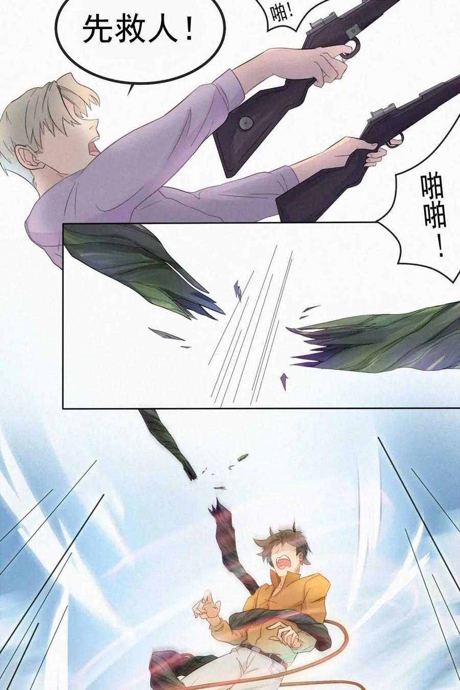 《奇星物语》第1话：奇妙的入学仪式 第30页