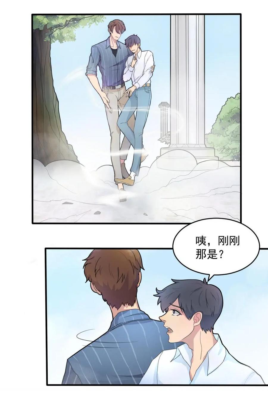 《奇星物语》第1话：奇妙的入学仪式 第42页