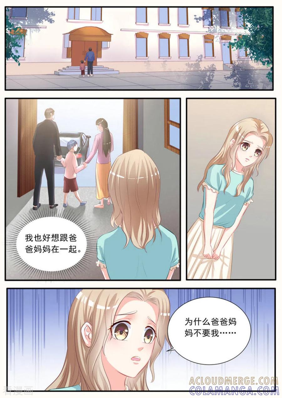 《嗨，首领大人》第2话 第4页