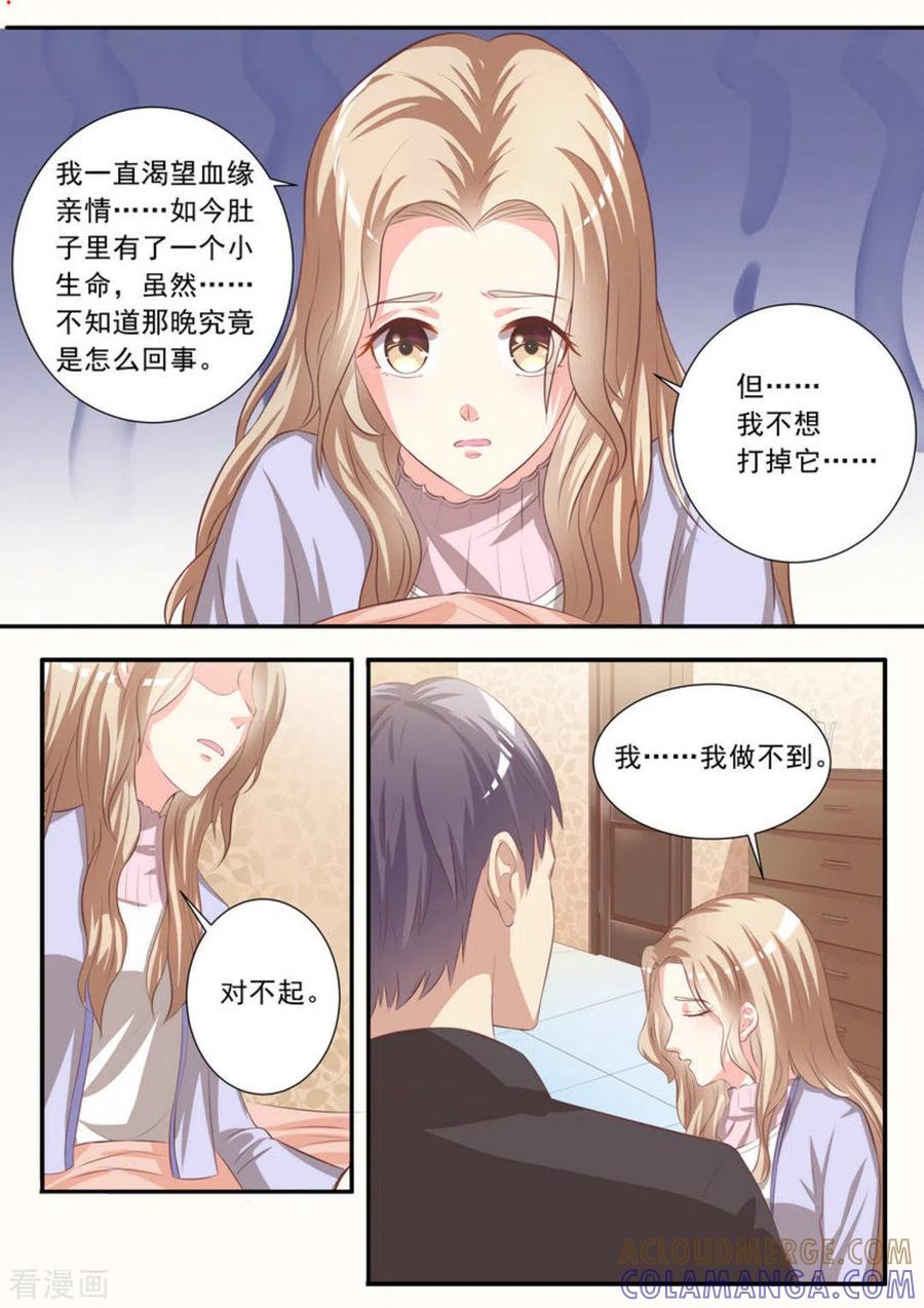 《嗨，首领大人》第2话 第5页