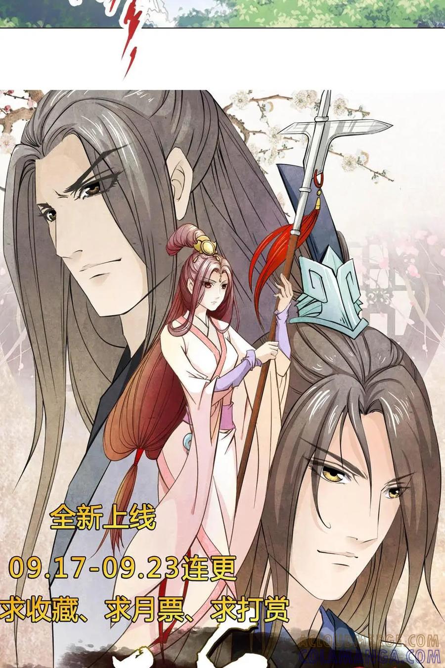 《孙子兵法》第1话：不管听到什么，都不要出来 第31页