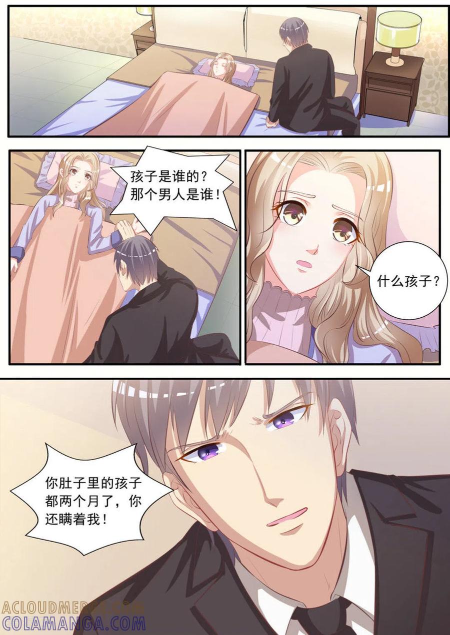 《嗨，首领大人》第2话 第2页