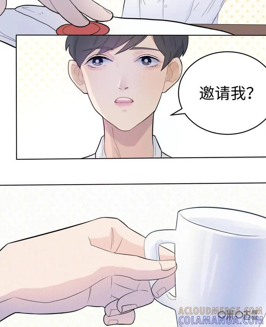 《奇星物语》第1话：奇妙的入学仪式 第13页