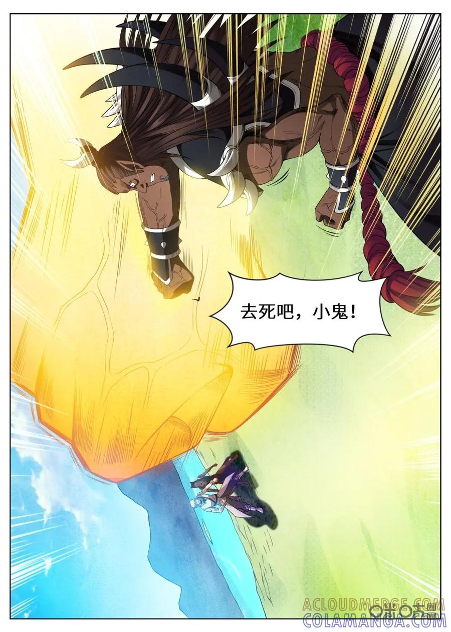 《始源·零》第21话：十重铁拳 第11页
