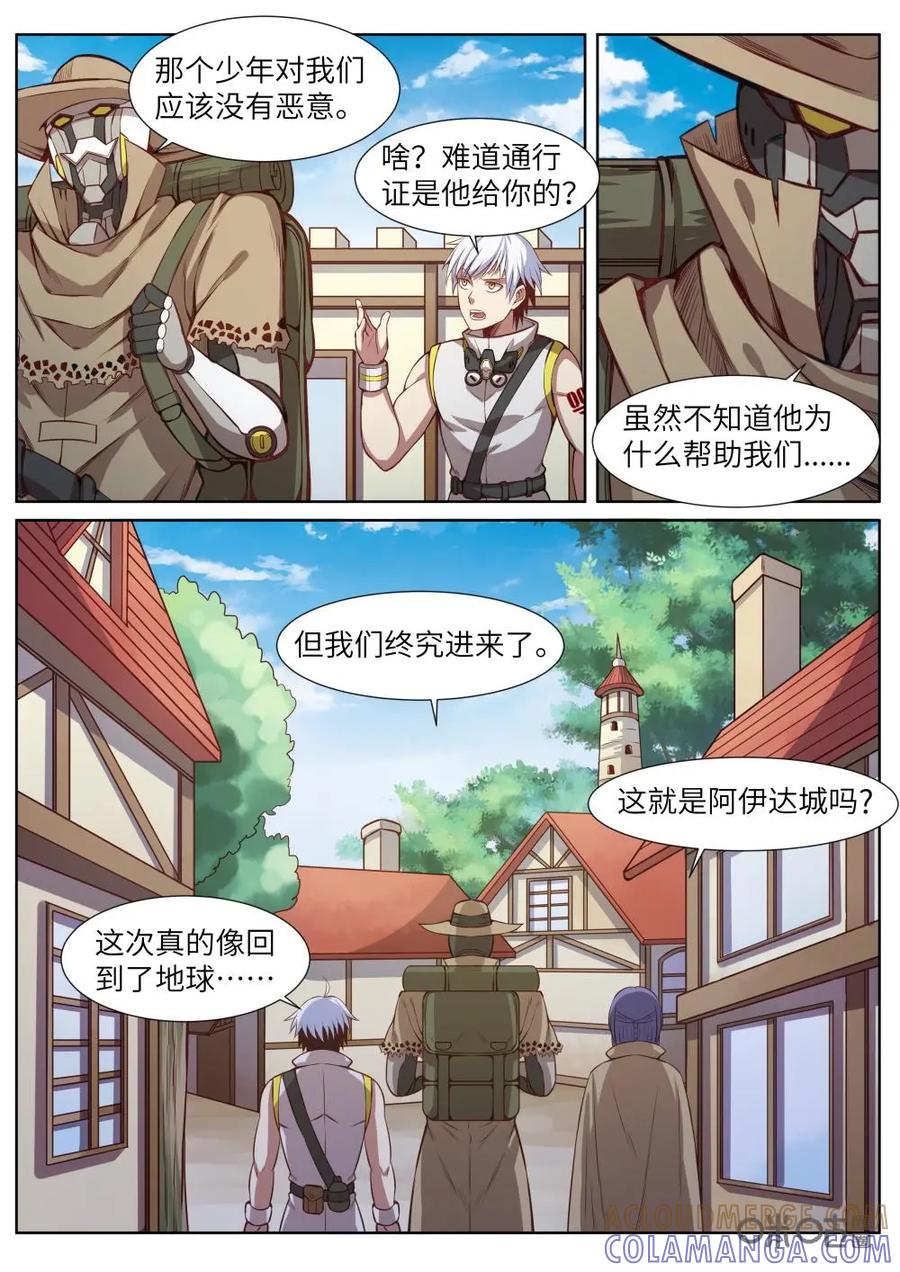 《始源·零》第26话：制约条例 第4页