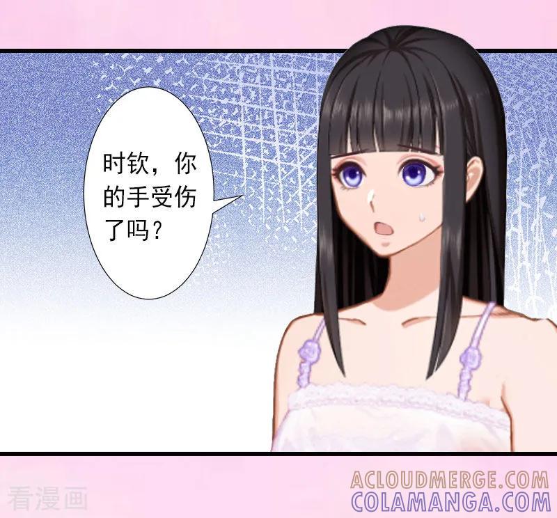 《完美替身：神秘重生》第28话 为了你受伤算什么？ 第25页