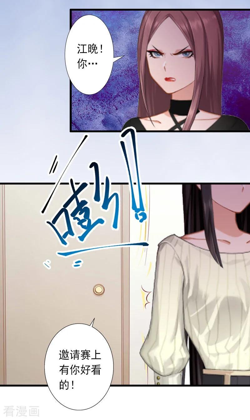 《完美替身：神秘重生》第28话 为了你受伤算什么？ 第4页