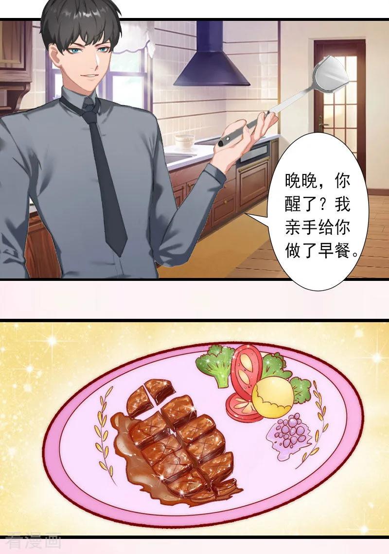 《完美替身：神秘重生》第28话 为了你受伤算什么？ 第22页