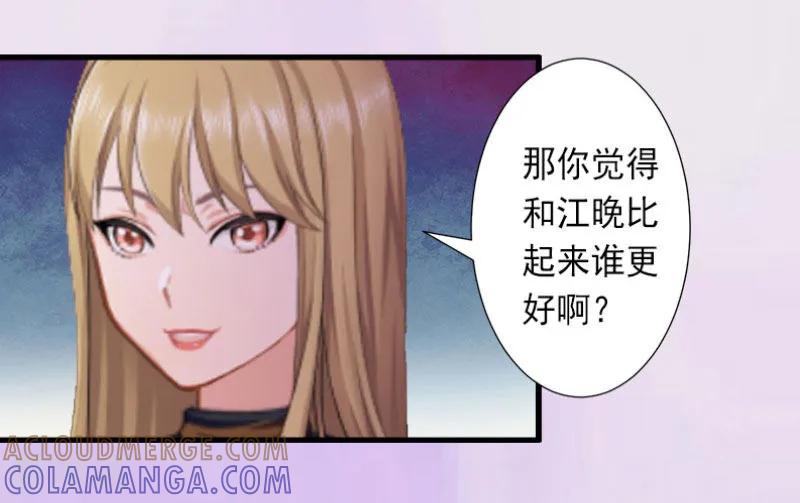 《完美替身：神秘重生》第28话 为了你受伤算什么？ 第13页