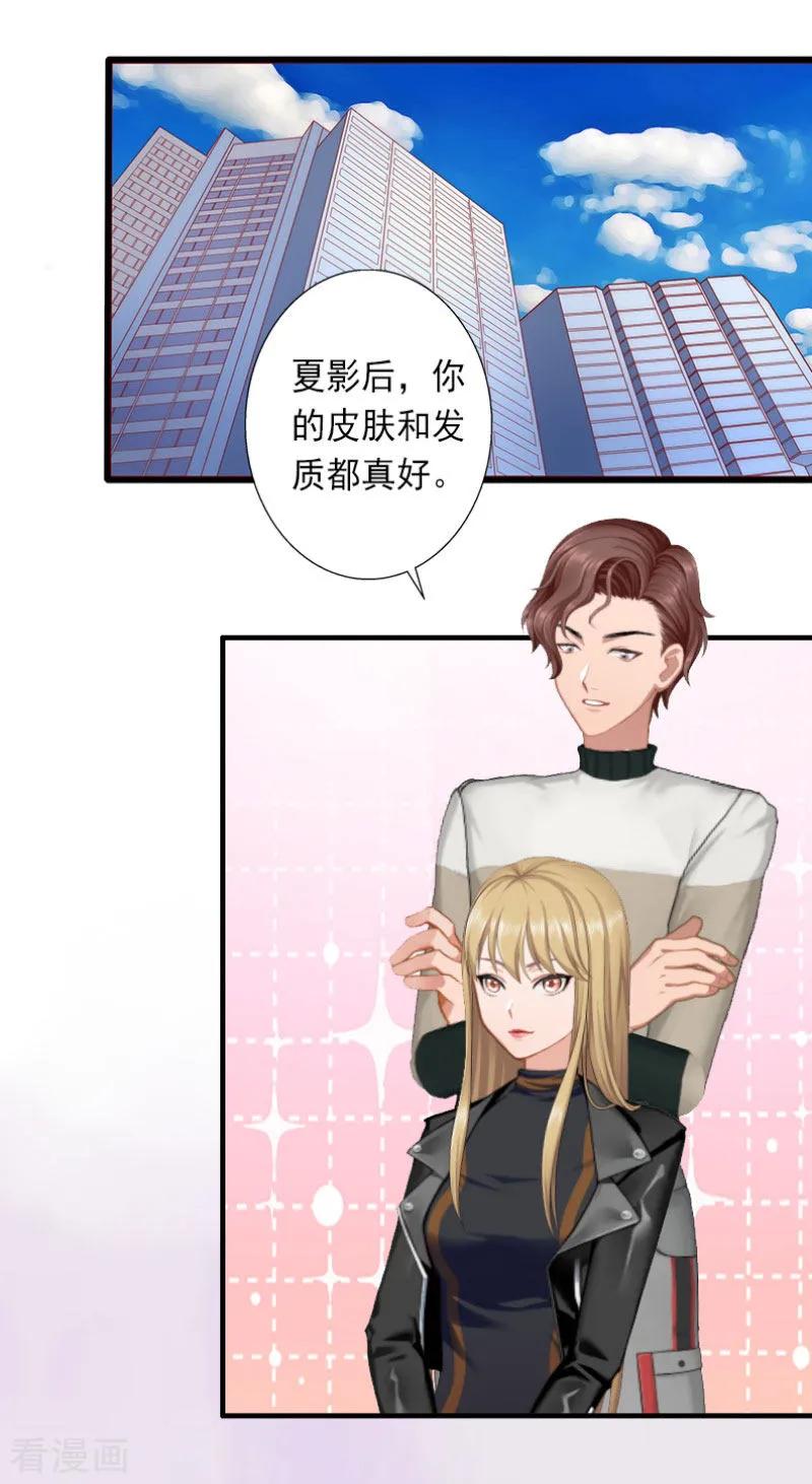 《完美替身：神秘重生》第28话 为了你受伤算什么？ 第12页