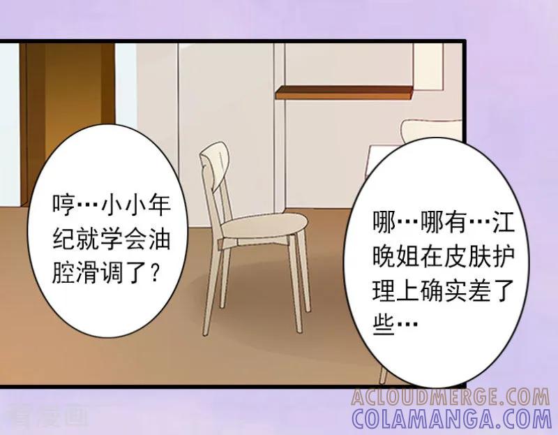 《完美替身：神秘重生》第28话 为了你受伤算什么？ 第15页