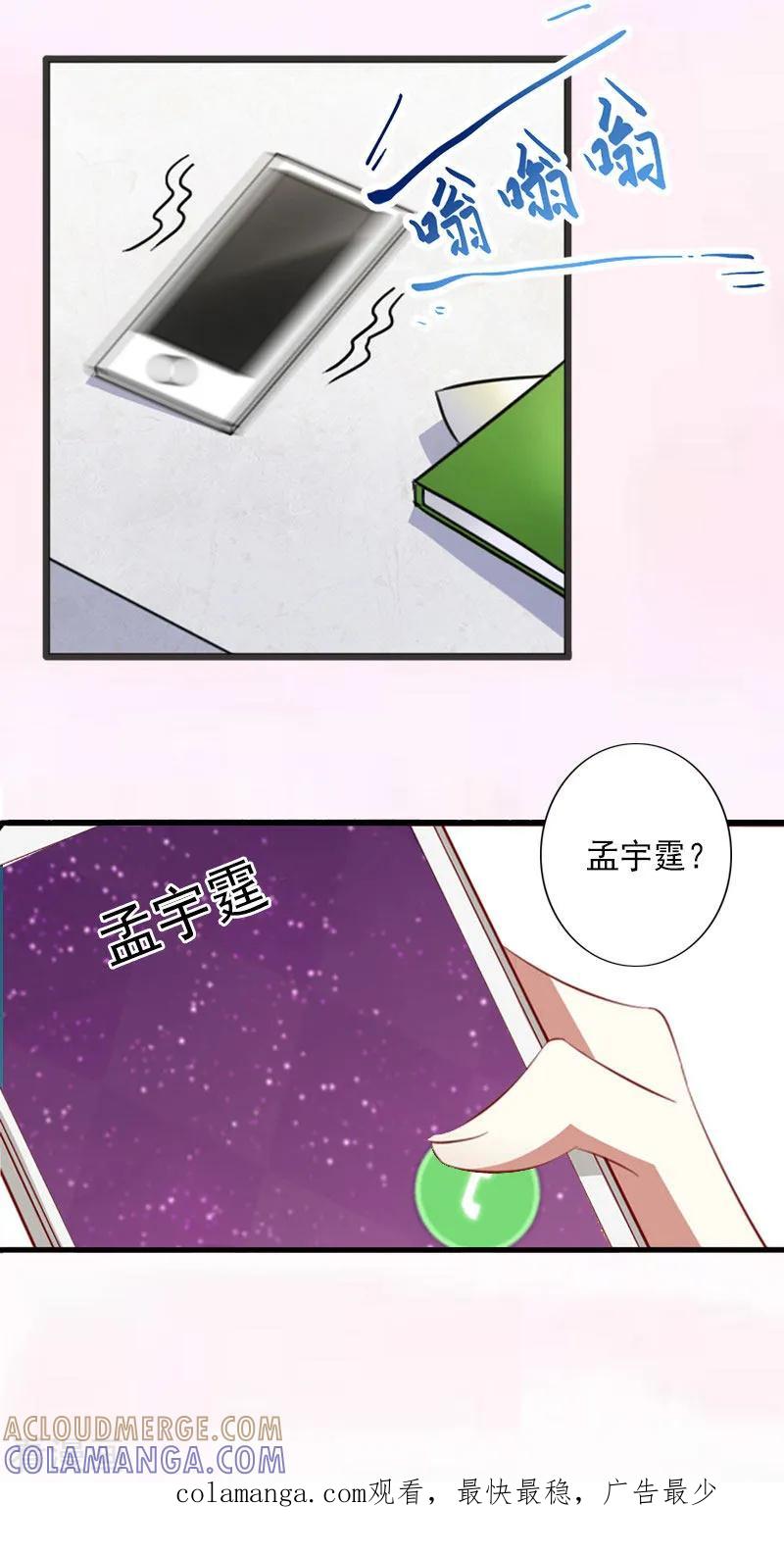 《完美替身：神秘重生》第28话 为了你受伤算什么？ 第27页