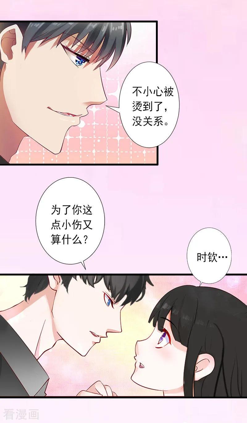 《完美替身：神秘重生》第28话 为了你受伤算什么？ 第26页