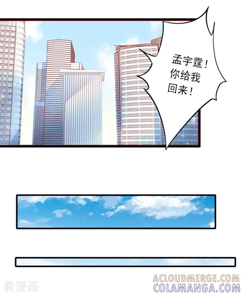 《完美替身：神秘重生》第28话 为了你受伤算什么？ 第11页
