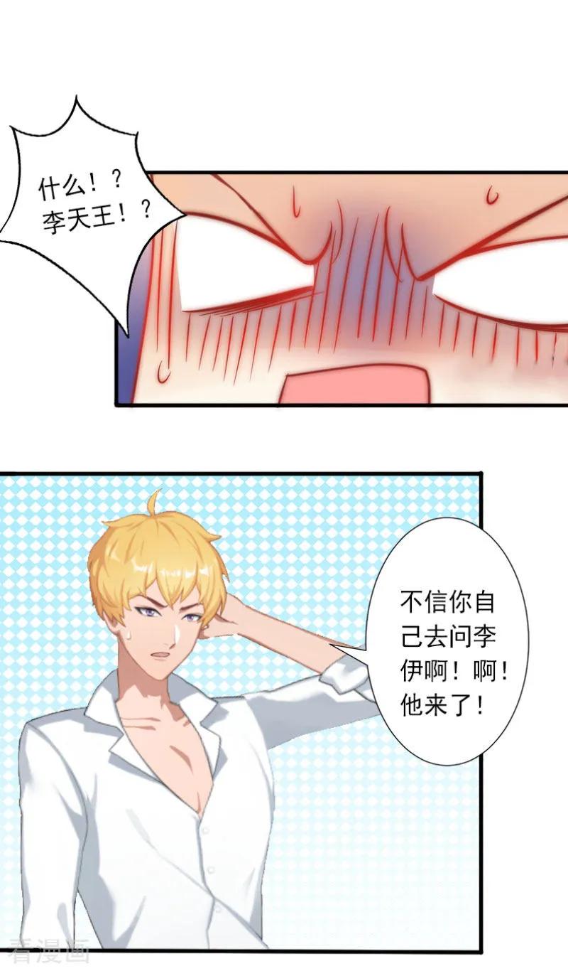 《完美替身：神秘重生》第28话 为了你受伤算什么？ 第8页