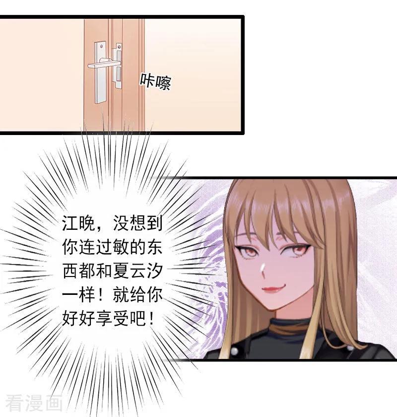 《完美替身：神秘重生》第28话 为了你受伤算什么？ 第20页