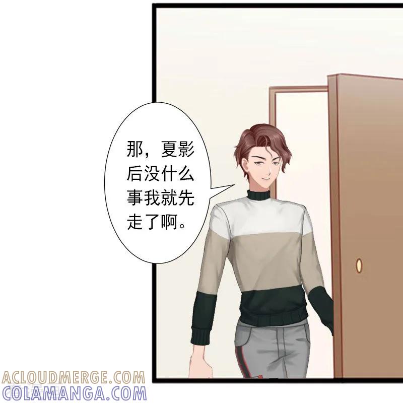 《完美替身：神秘重生》第28话 为了你受伤算什么？ 第19页