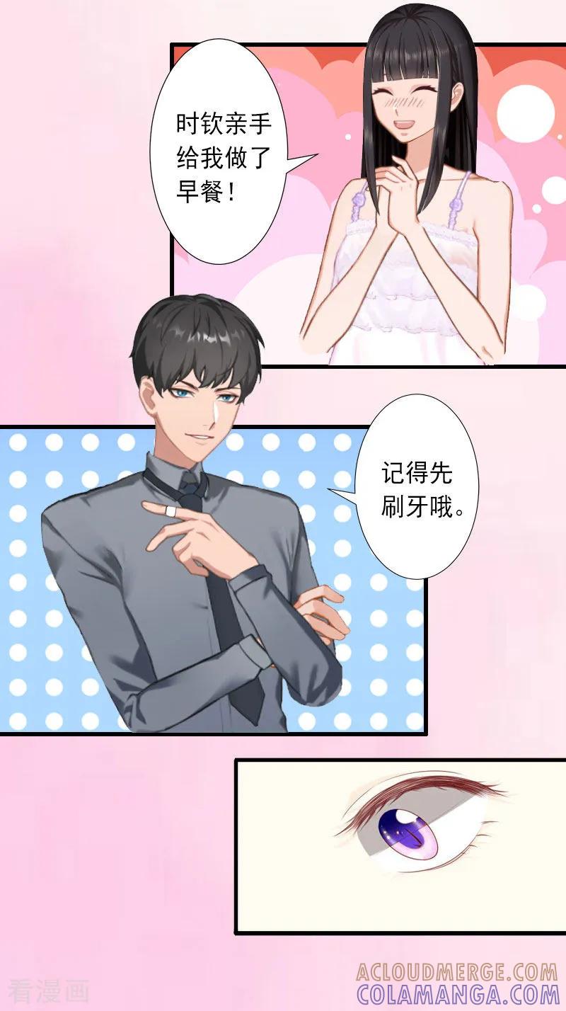 《完美替身：神秘重生》第28话 为了你受伤算什么？ 第23页